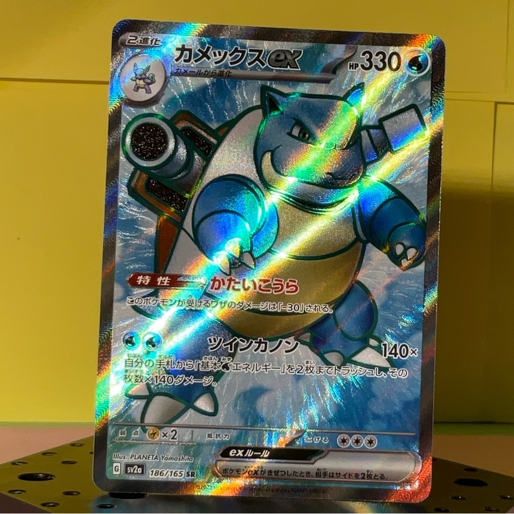 Japanese 151 Blastoise EX SR S&V 2023